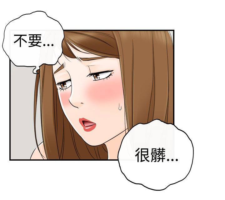 第30章：喜欢你