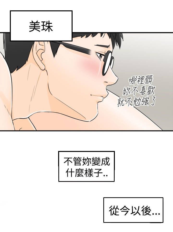 第30章：喜欢你