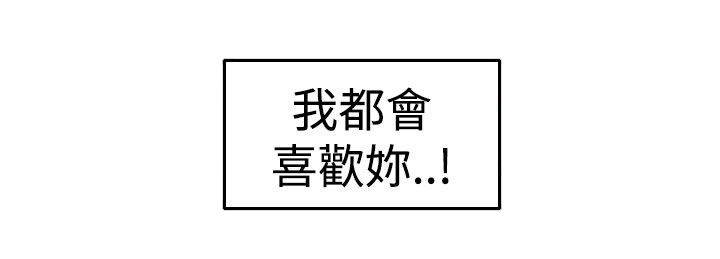 第30章：喜欢你