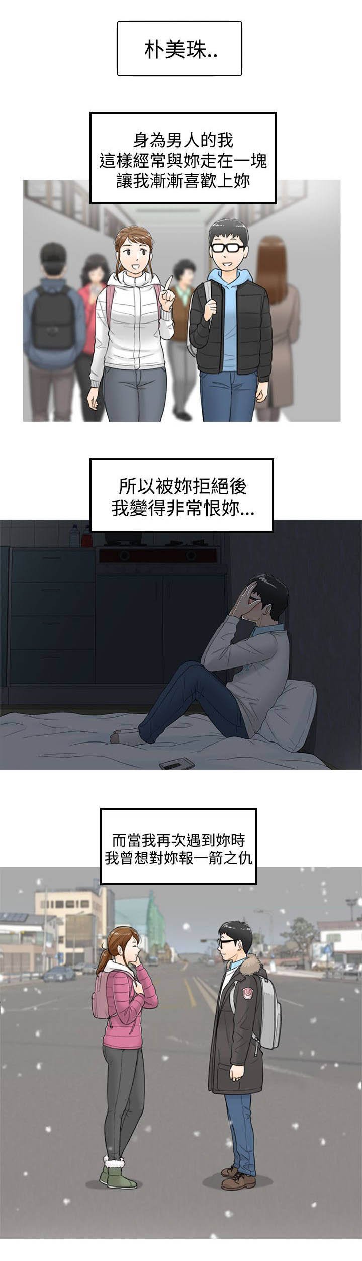 第31章：不想失去你