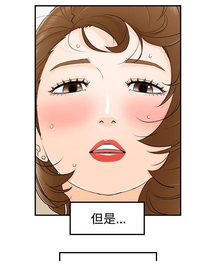 第31章：不想失去你