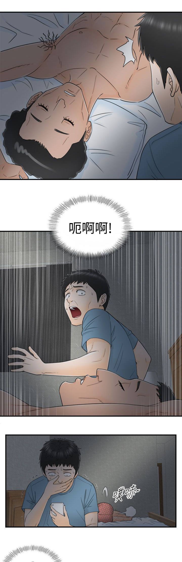 第31章：不想失去你