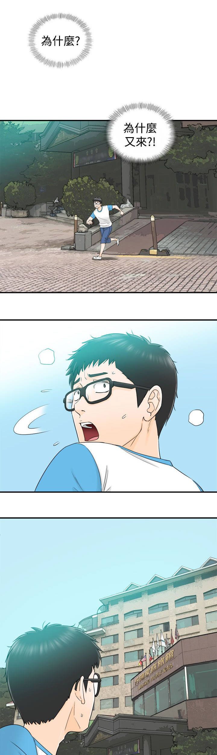 第32章：不想分开