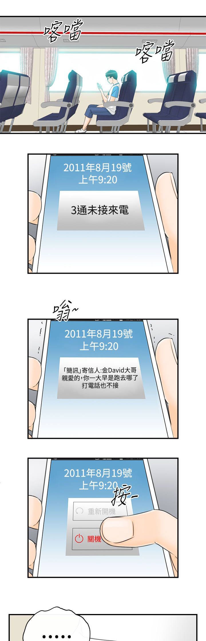 第32章：不想分开
