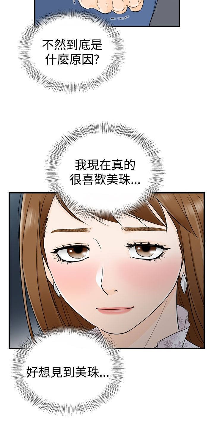 第32章：不想分开