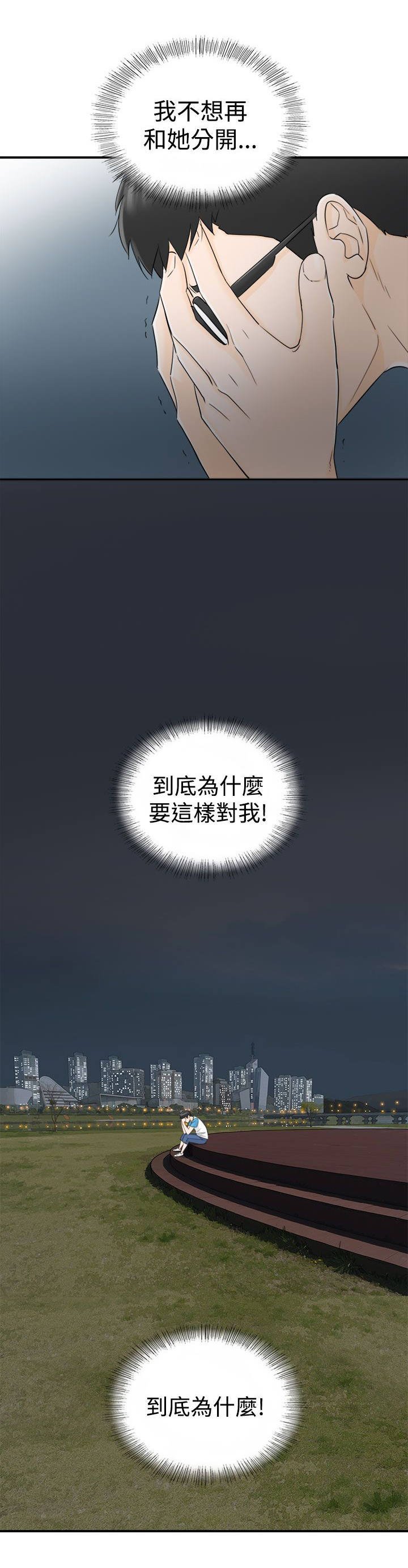 第32章：不想分开
