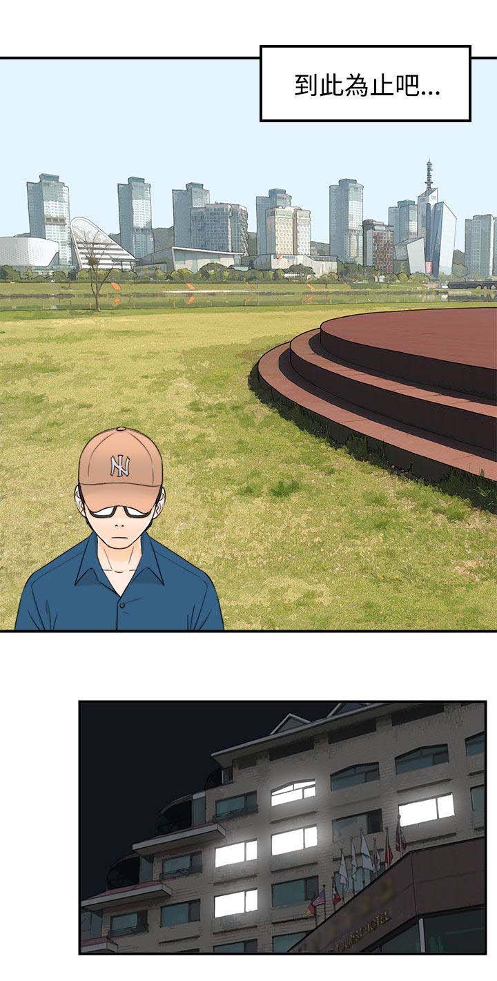 第33章：到此为止吧