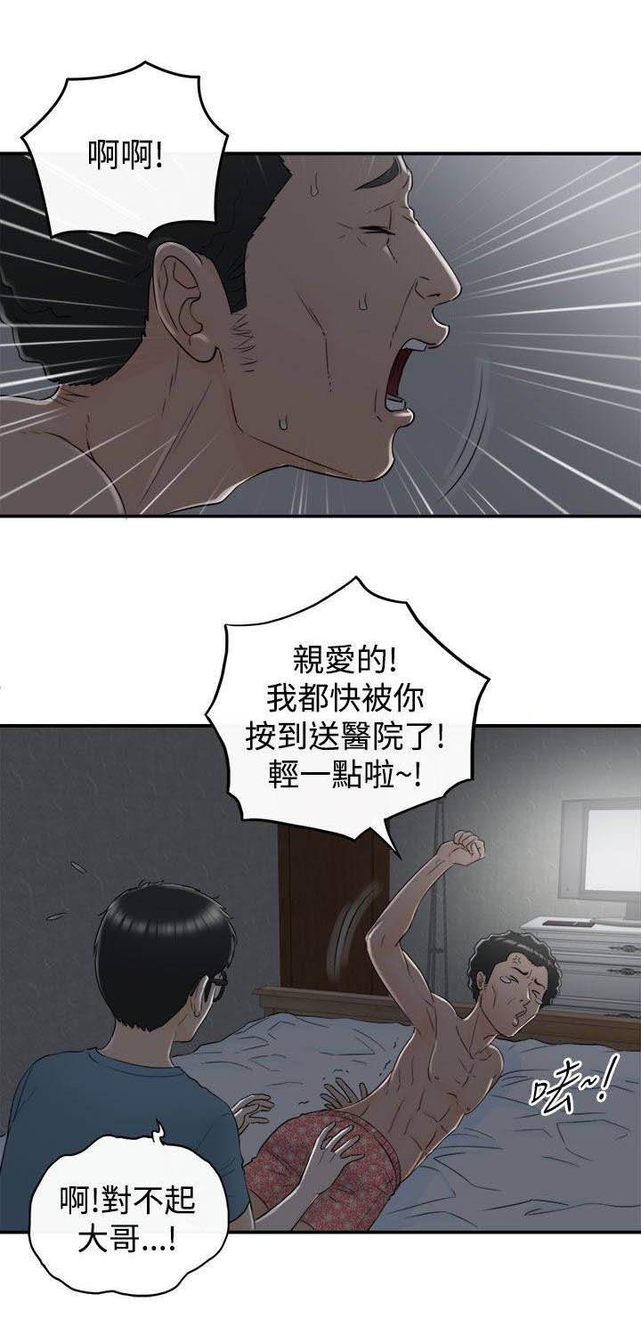 第33章：到此为止吧