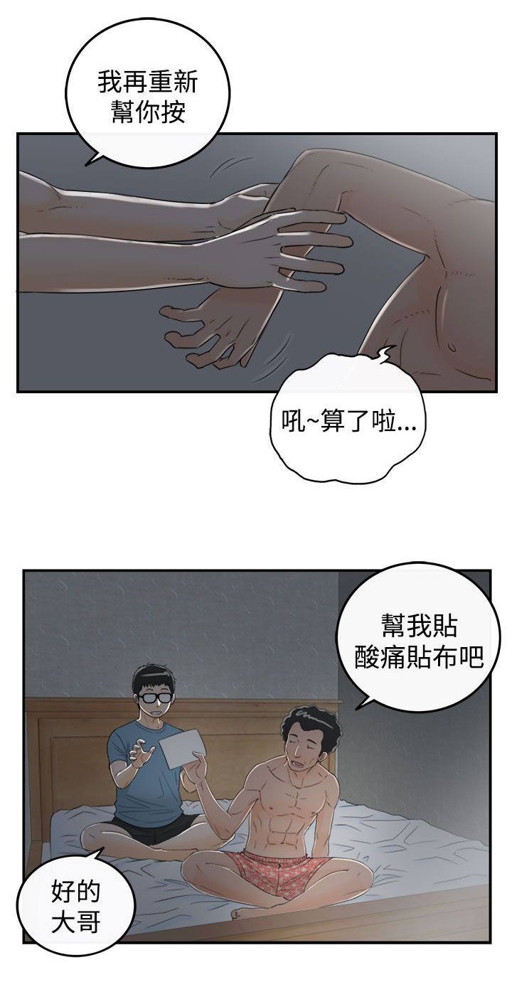 第33章：到此为止吧