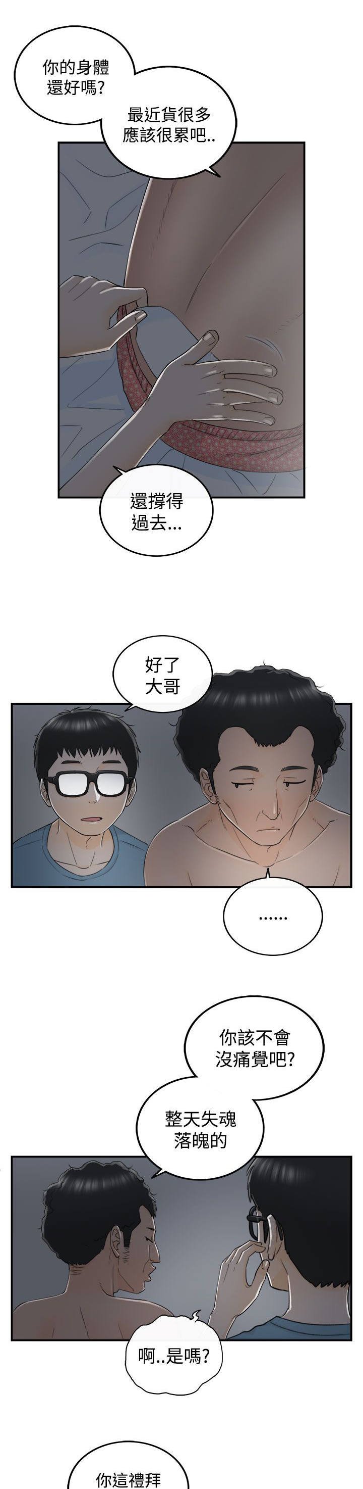 第33章：到此为止吧
