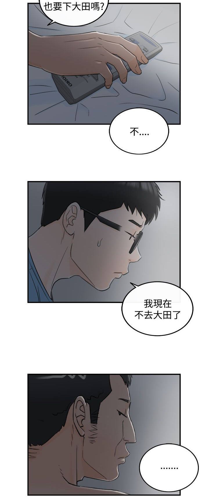 第33章：到此为止吧