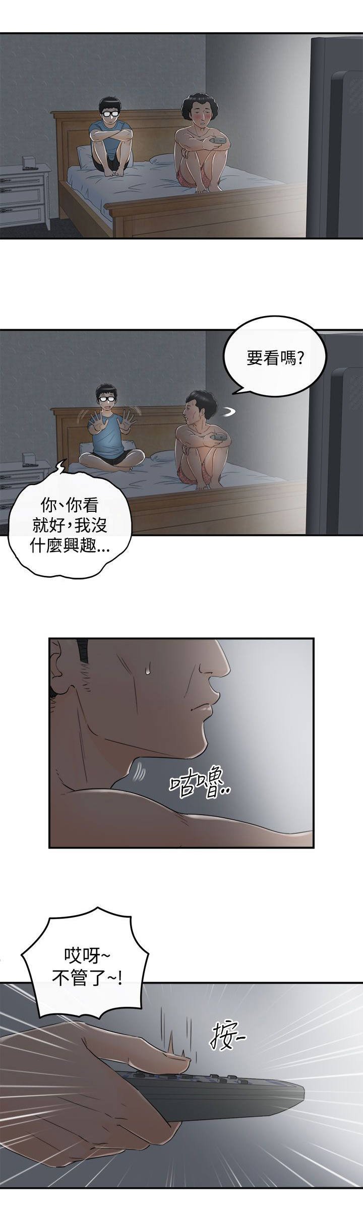 第33章：到此为止吧