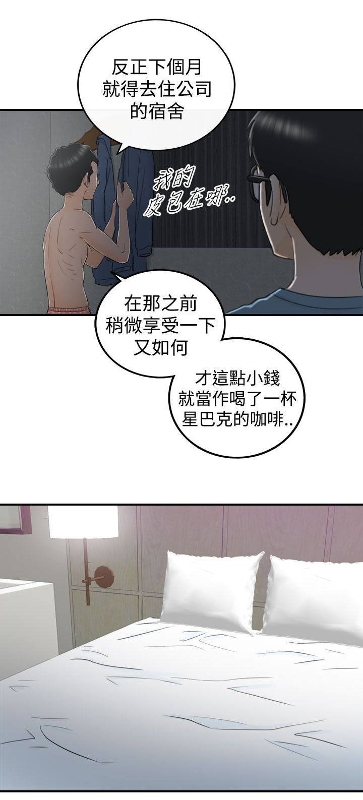第34章：金景珍