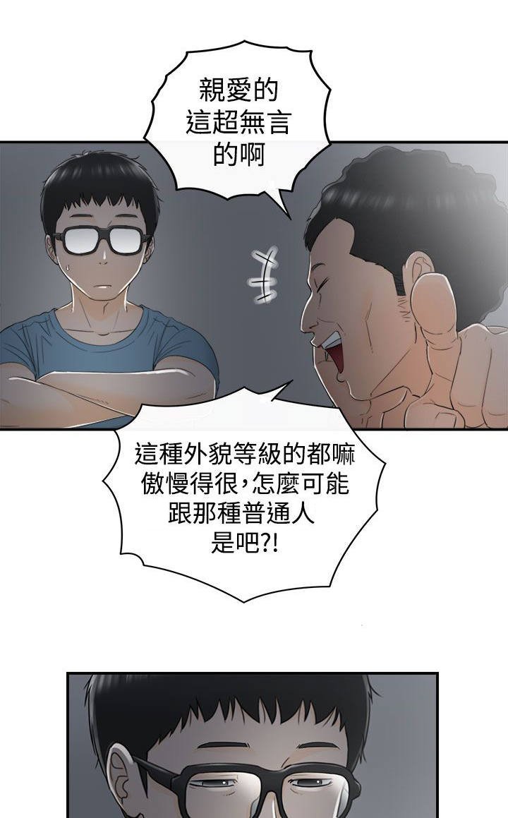 第34章：金景珍