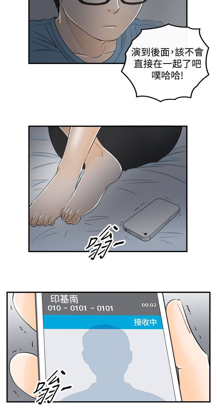 第34章：金景珍