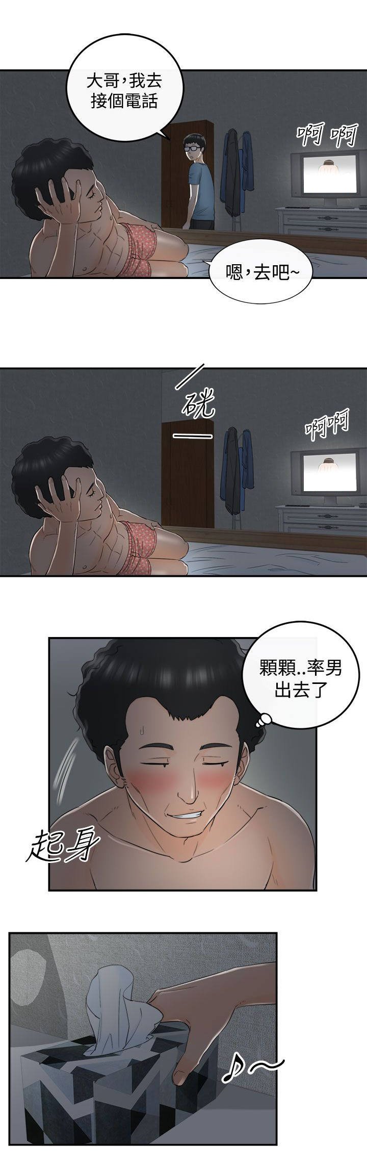 第34章：金景珍