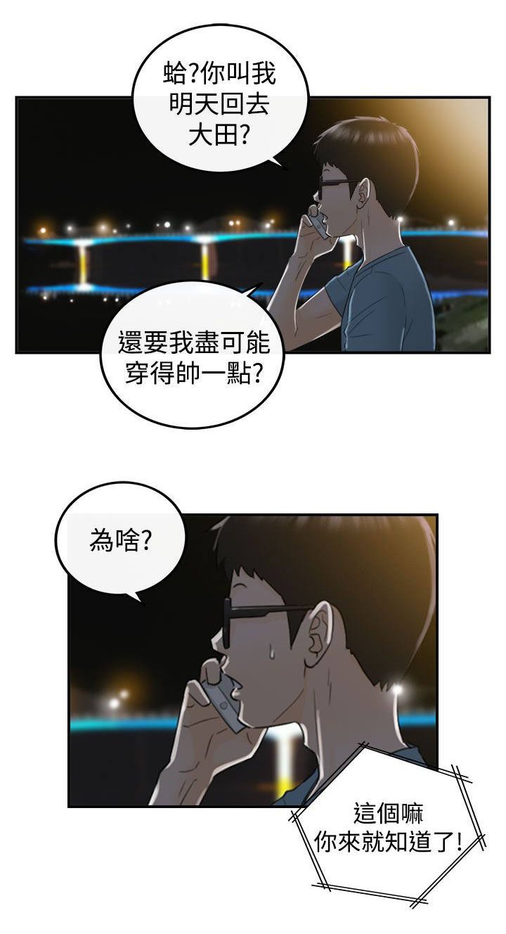 第34章：金景珍