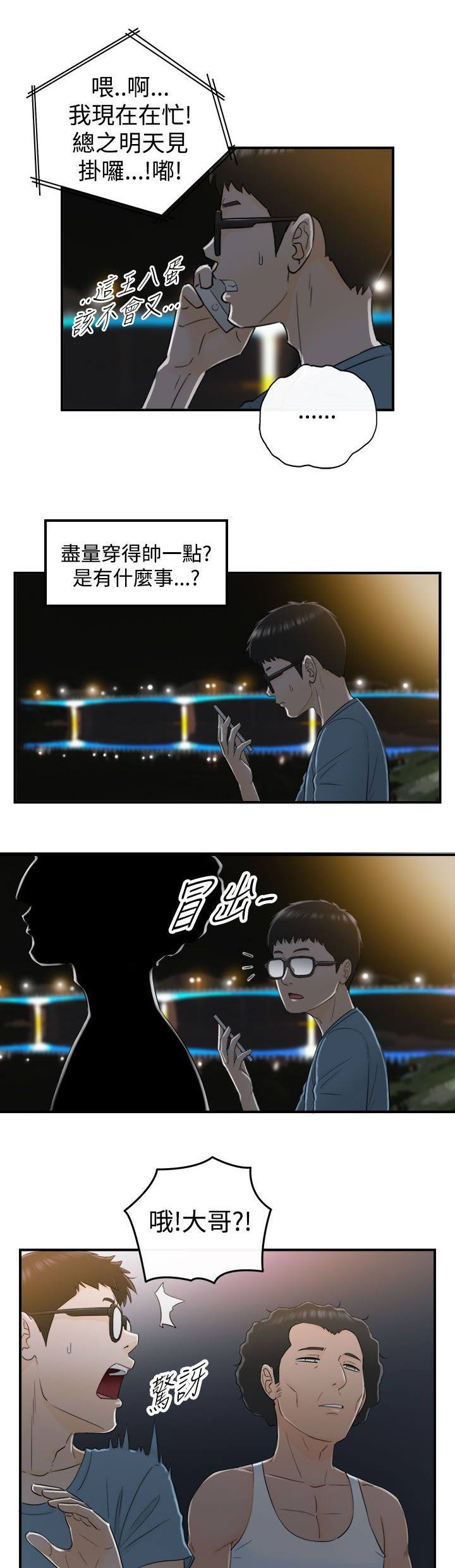 第34章：金景珍