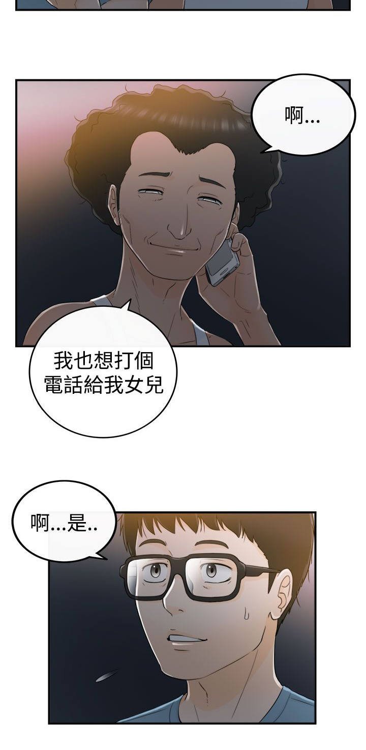 第34章：金景珍