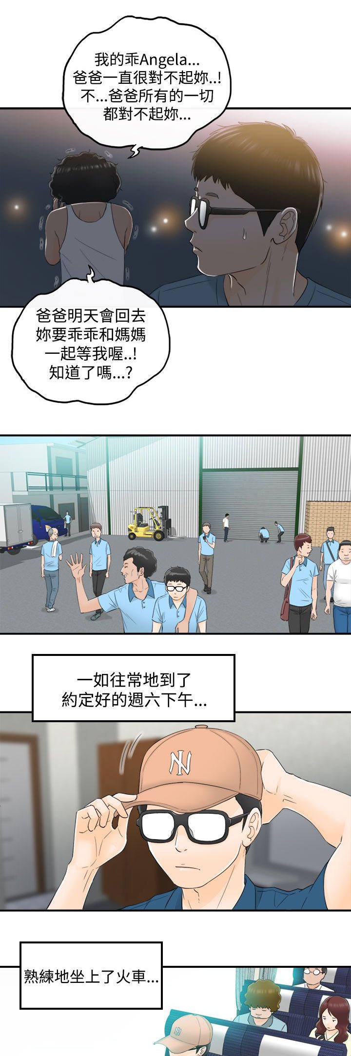 第34章：金景珍