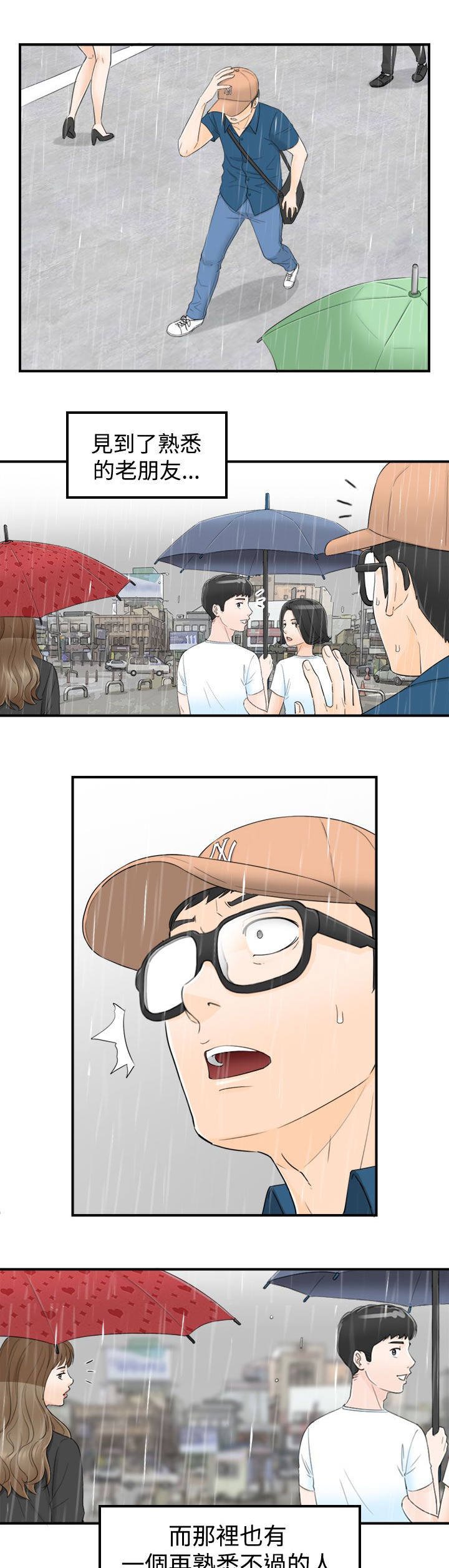 第34章：金景珍