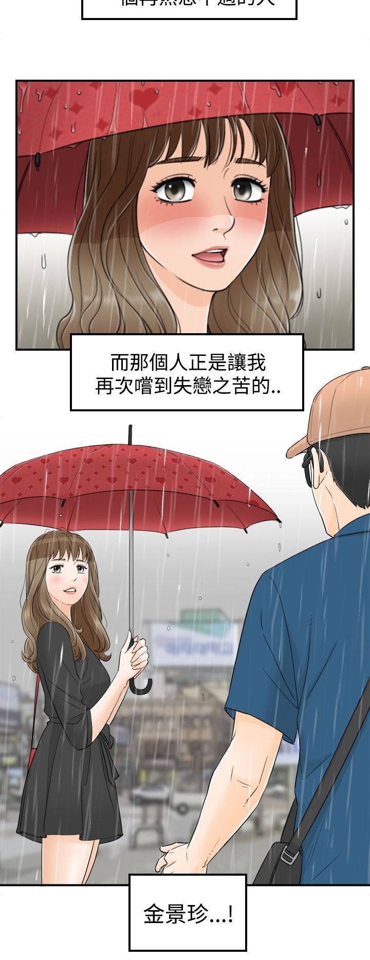 第34章：金景珍