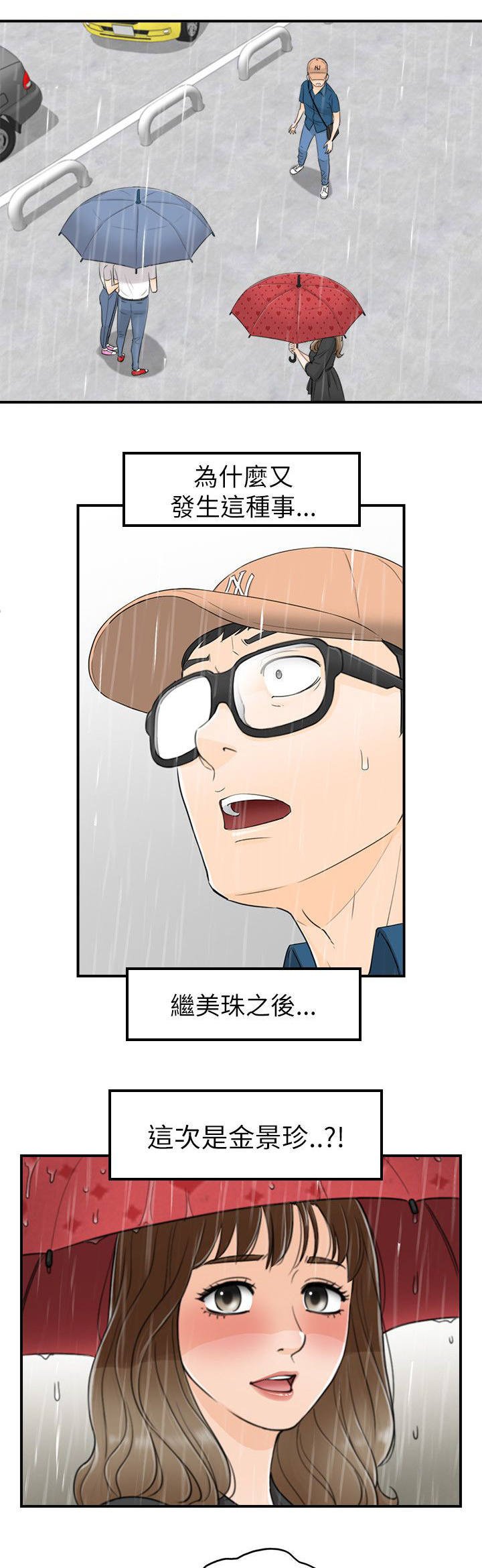 第35章：初次见面