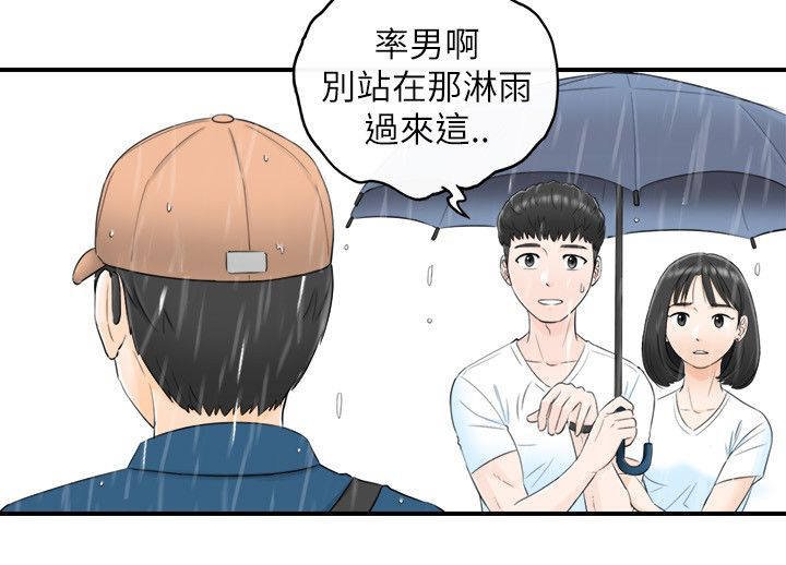 第35章：初次见面