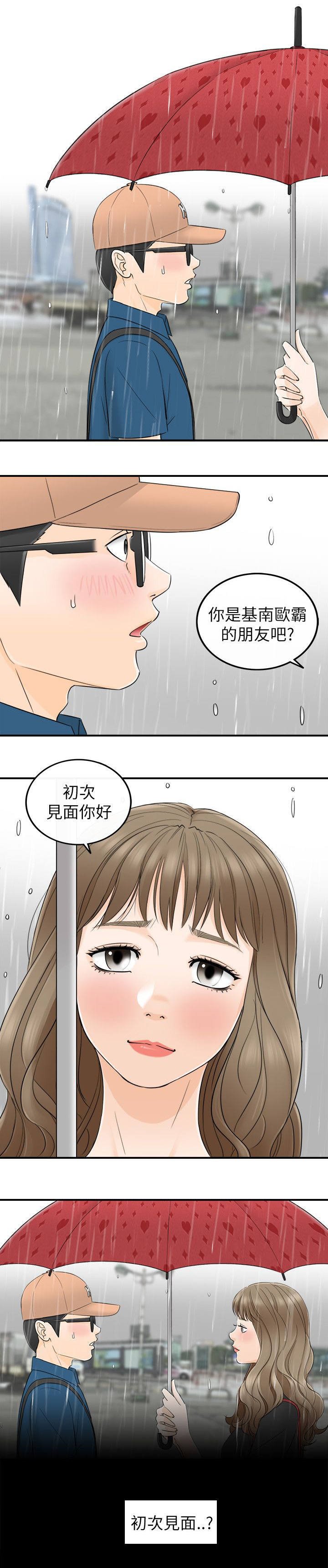 第35章：初次见面