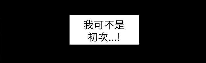 第35章：初次见面