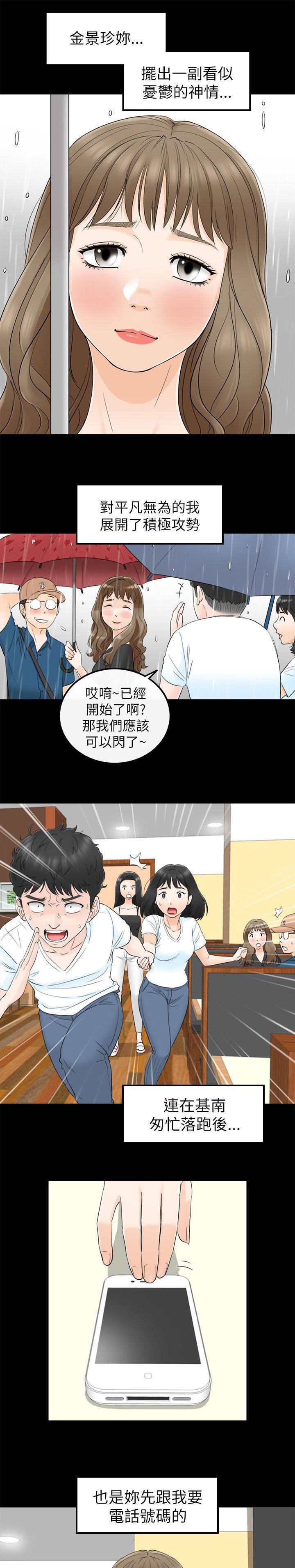 第35章：初次见面