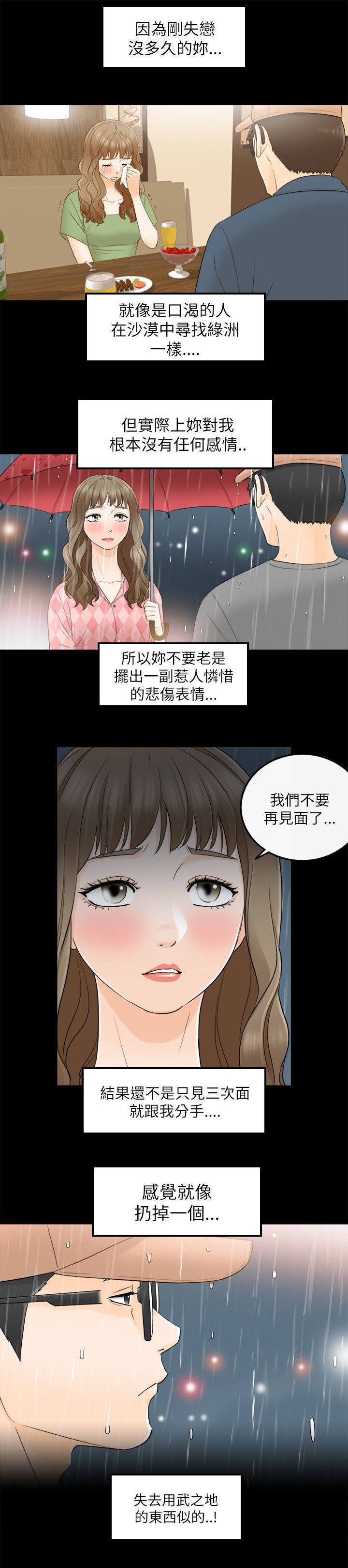 第35章：初次见面