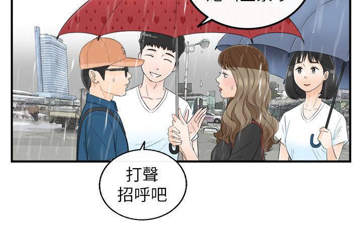 第35章：初次见面