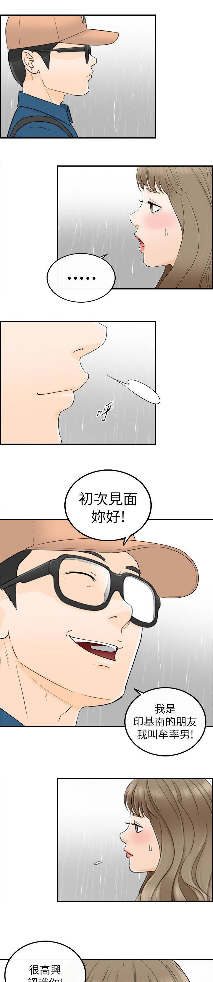 第35章：初次见面