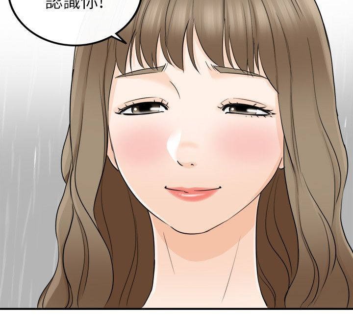 第35章：初次见面