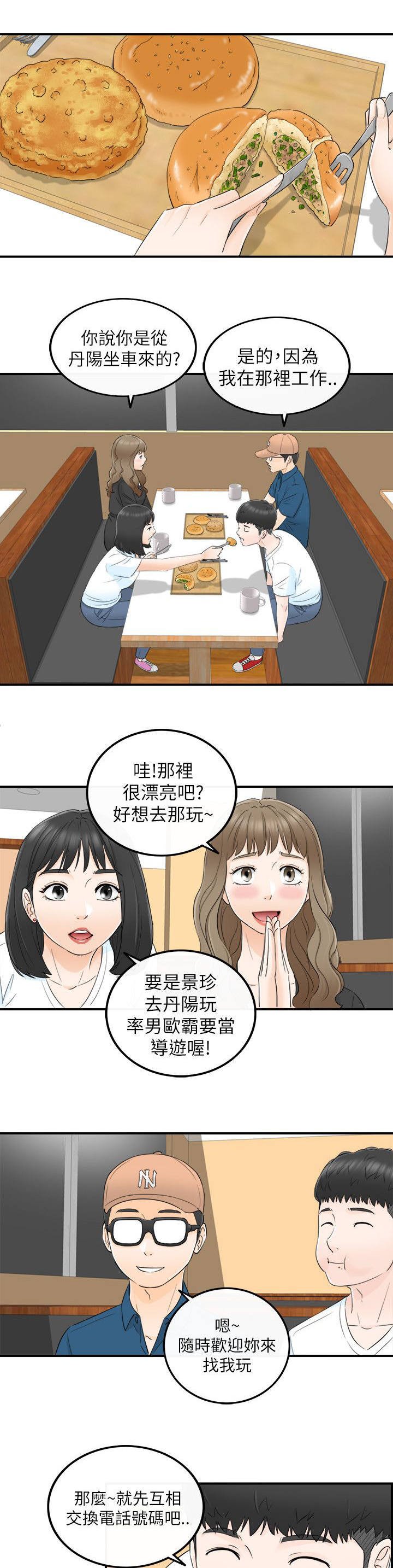 第36章：拒绝