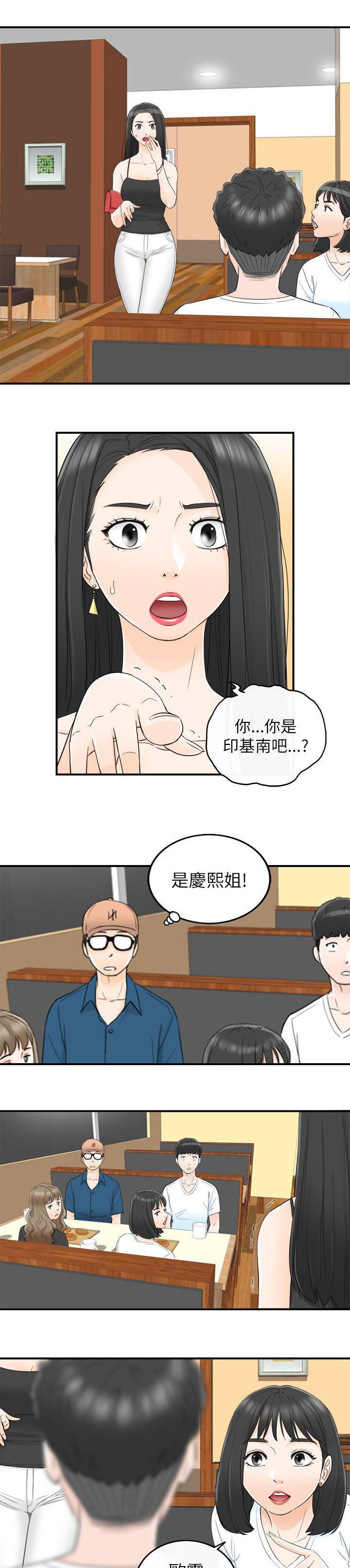 第36章：拒绝