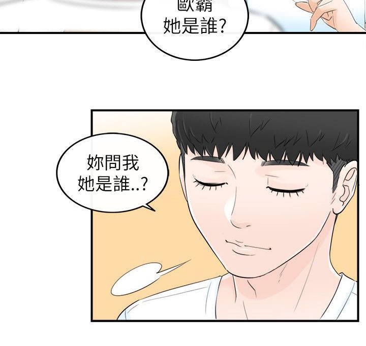 第36章：拒绝