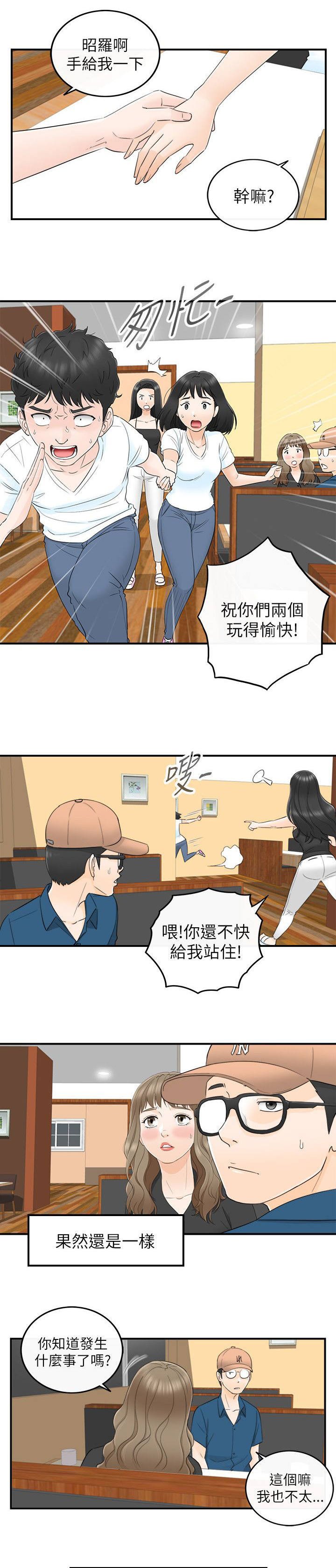 第36章：拒绝