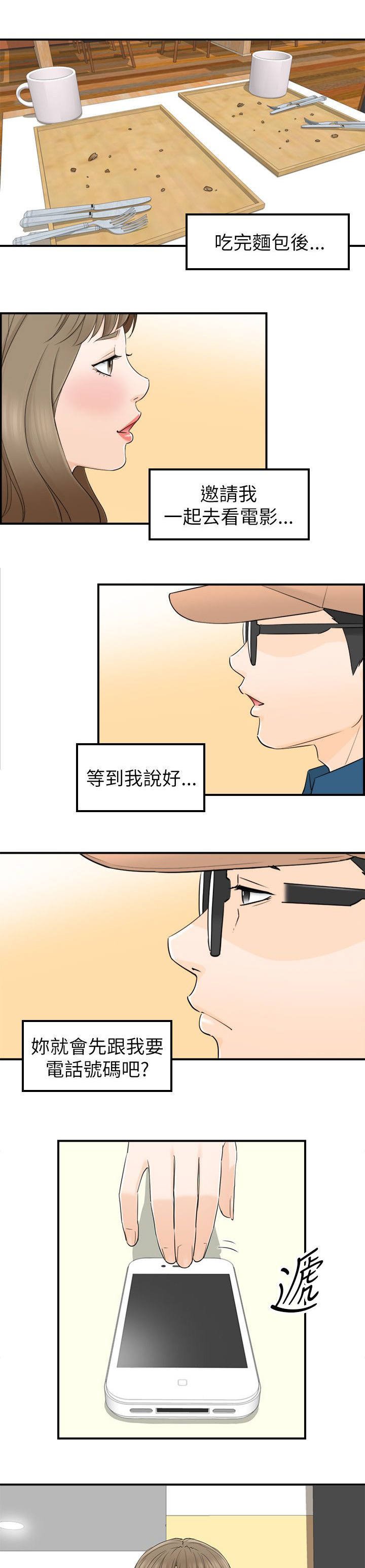 第36章：拒绝