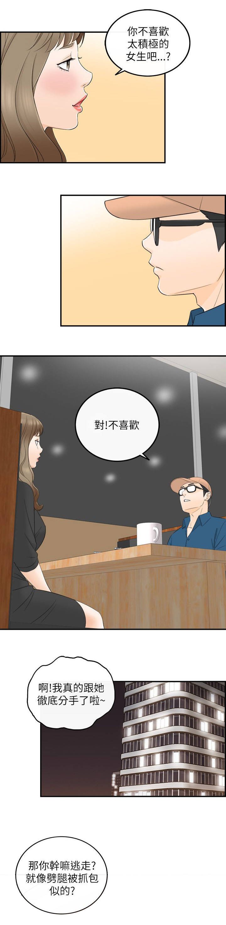 第36章：拒绝
