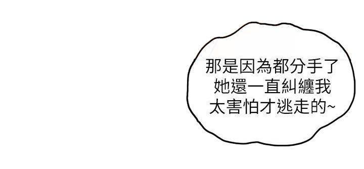 第36章：拒绝