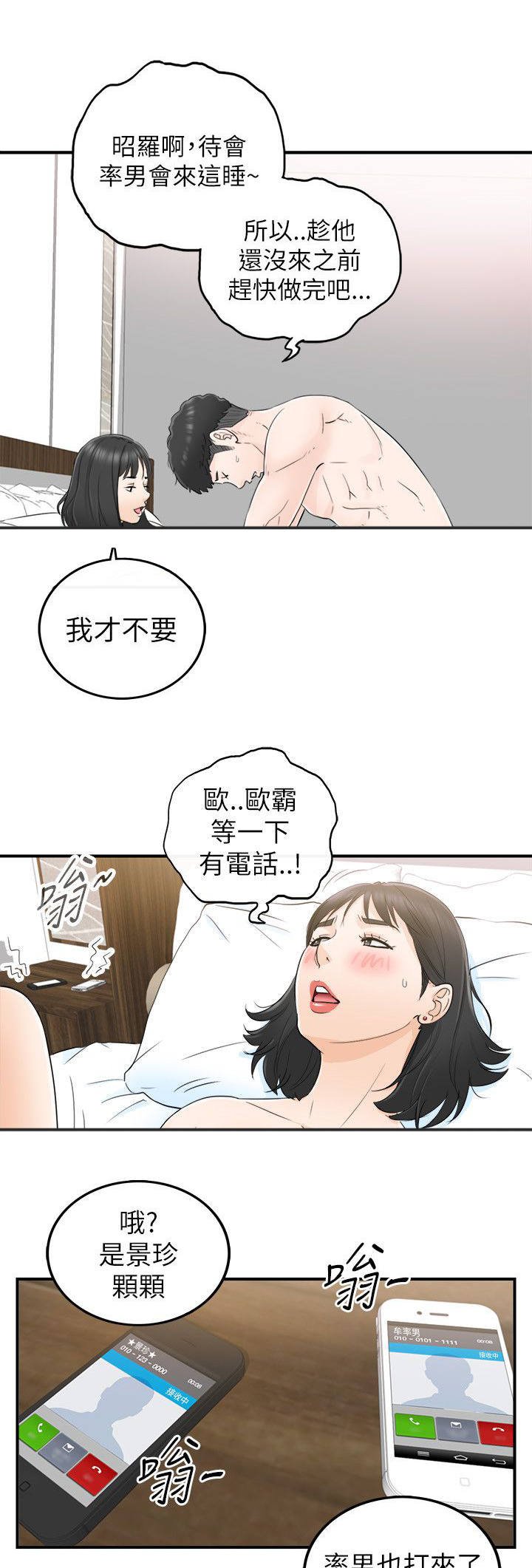 第36章：拒绝
