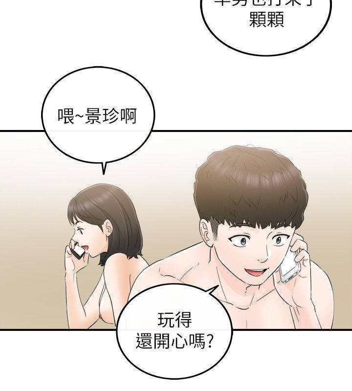 第36章：拒绝