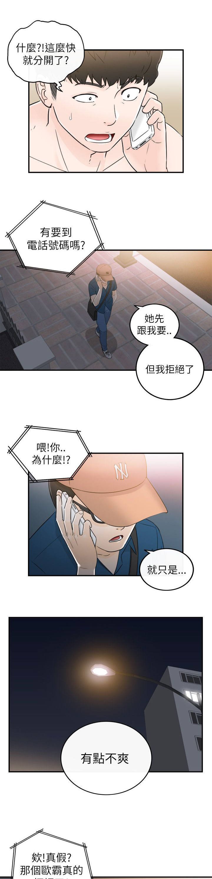 第36章：拒绝