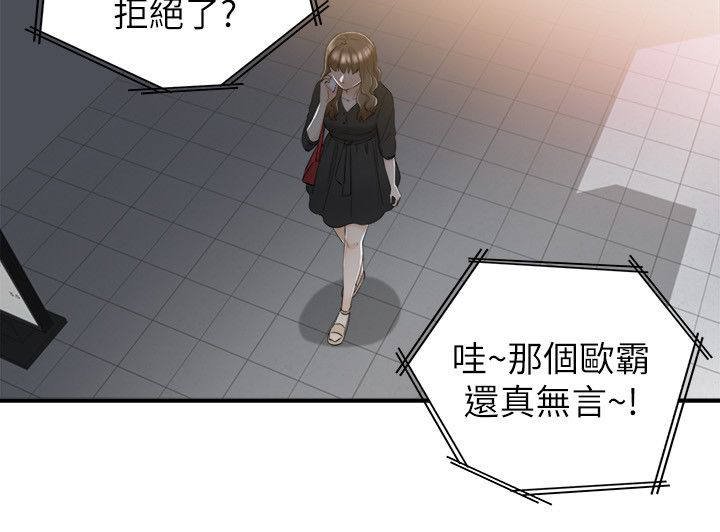 第36章：拒绝