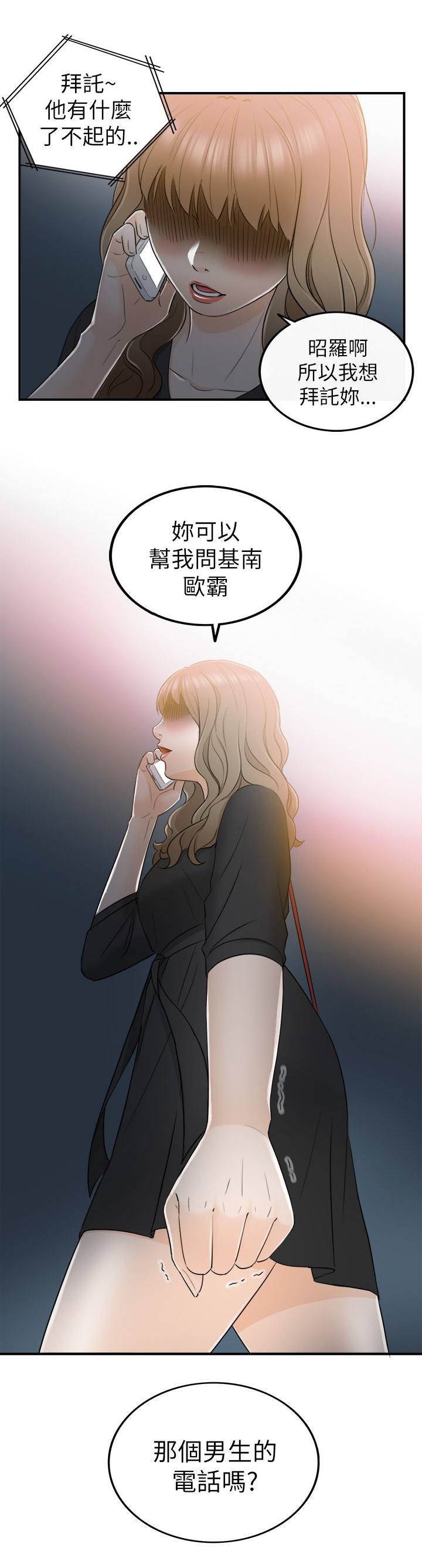 第36章：拒绝