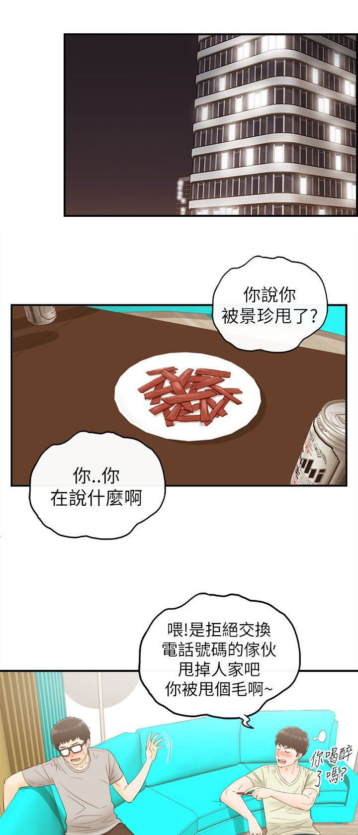 第37章：报仇了
