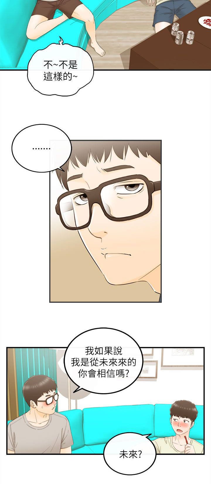 第37章：报仇了