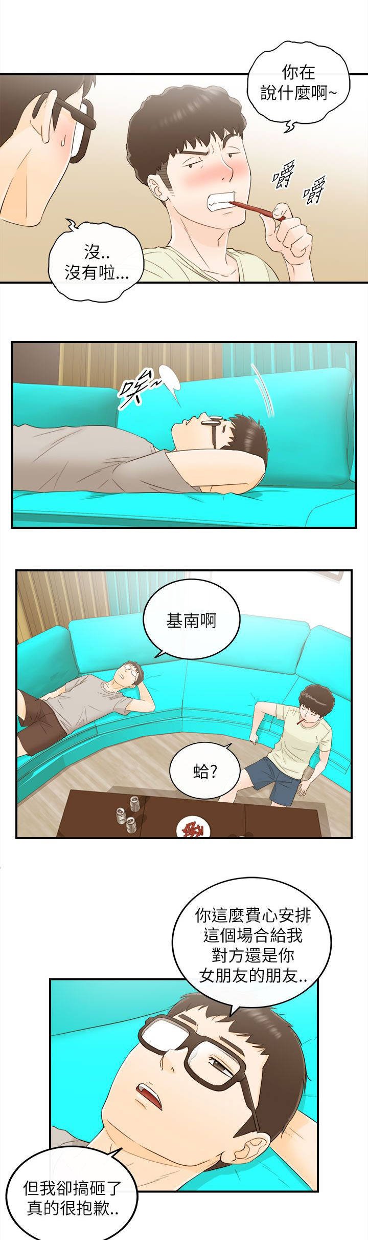 第37章：报仇了